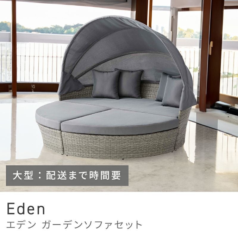 ガーデンソファーセット ガーデンソファー ガーデンソファ 屋外ソファ