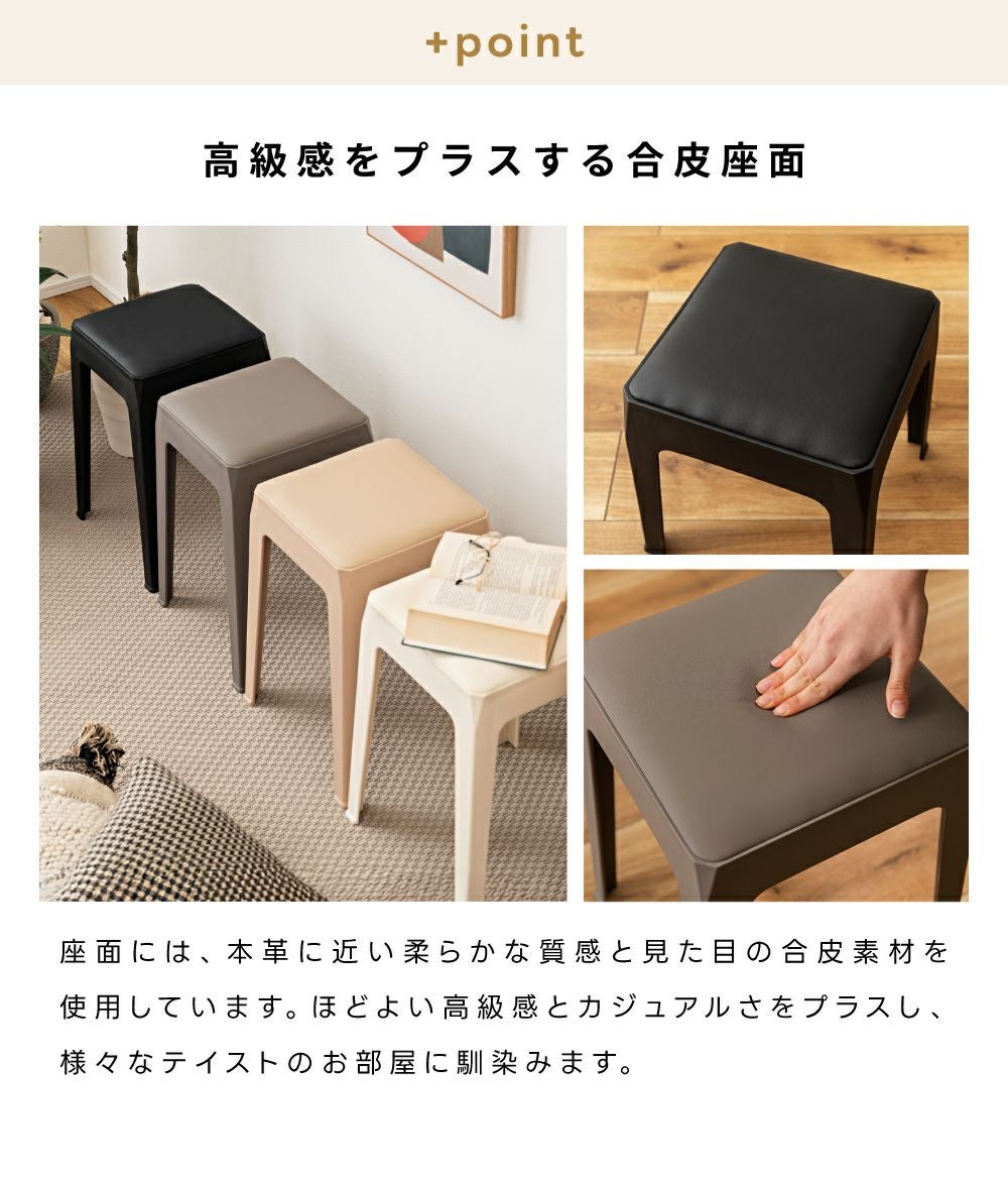 スツール おしゃれ 北欧 カラフル スリム 玄関 モダン ダイニング 合皮