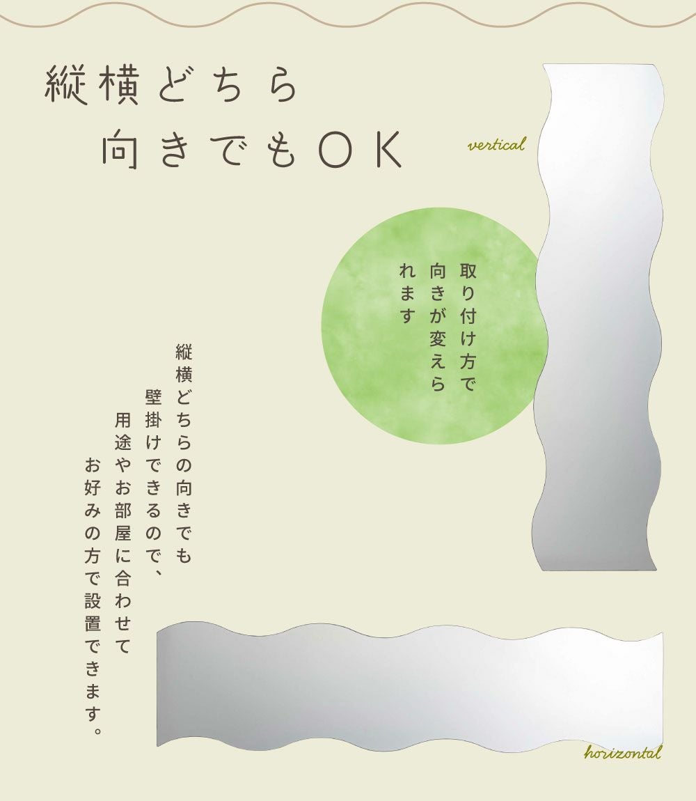ウェーブ ミラー 鏡 かがみ 姿見鏡 壁掛け かわいい おしゃれ 姿見