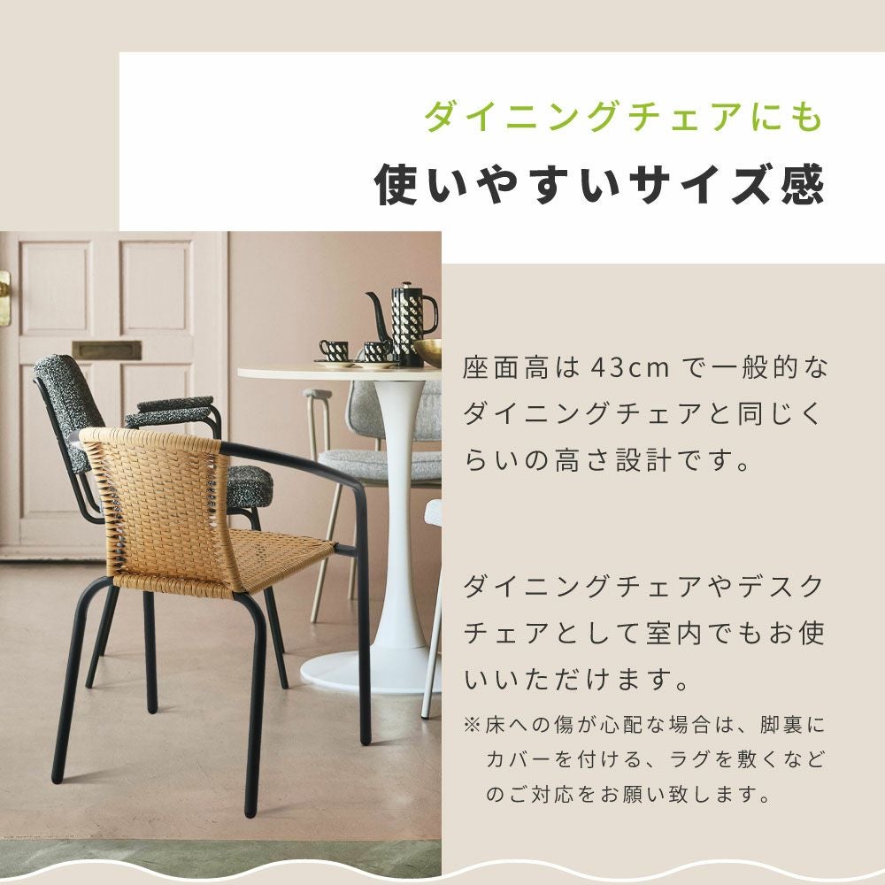 ガーデンチェア ダイニングチェア 椅子 ガーデンチェアー チェア 屋外