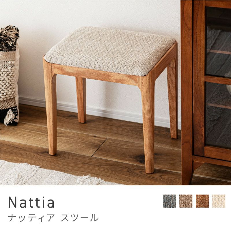 スツール|【公式】東谷(AZUMAYA)の家具通販・インテリアオンラインショップ