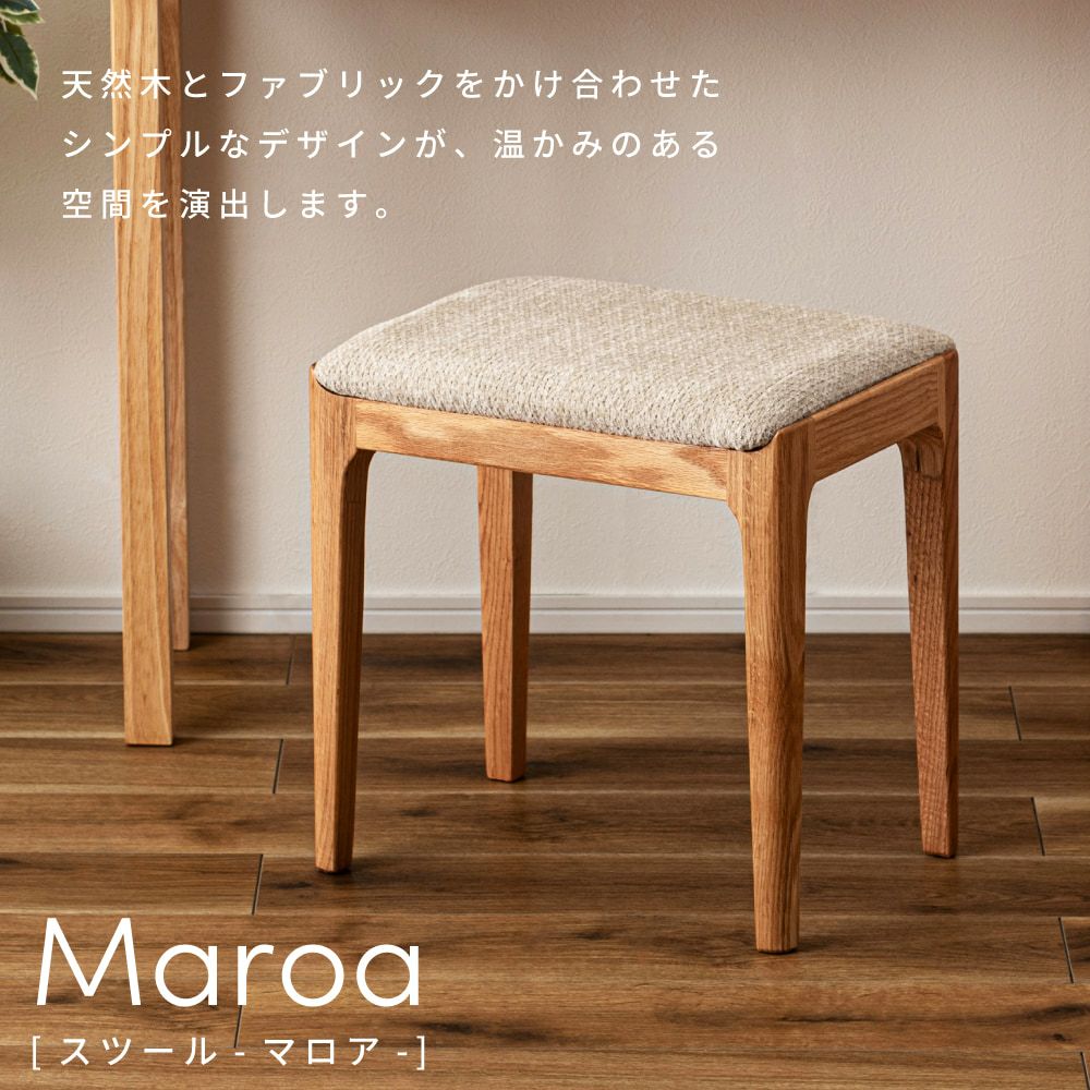 アーバンリサーチ　スツール　オットマン　ホワイトオーク材　天然木 スツール 椅子 ロー スツール オットマン サイドテーブル 木製 四角