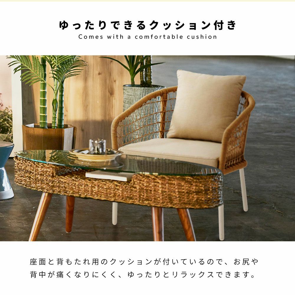 開梱設置サービス] ガーデンソファ ソファ 1人掛け 3人掛け クッション