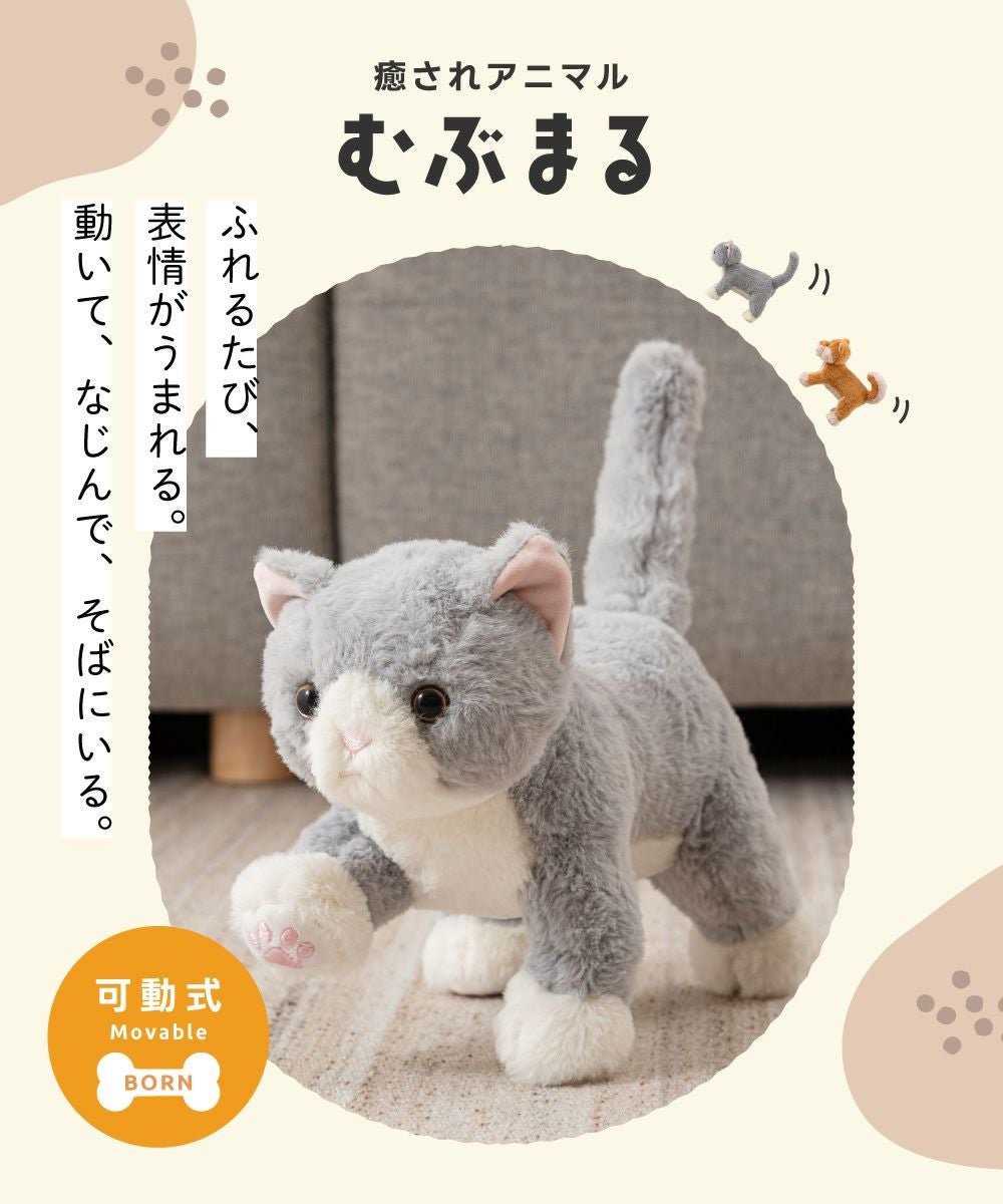 ぬいぐるみ 可動式 癒し 大人 ふわふわ 犬 猫 柴犬 骨組み ボーン 動く