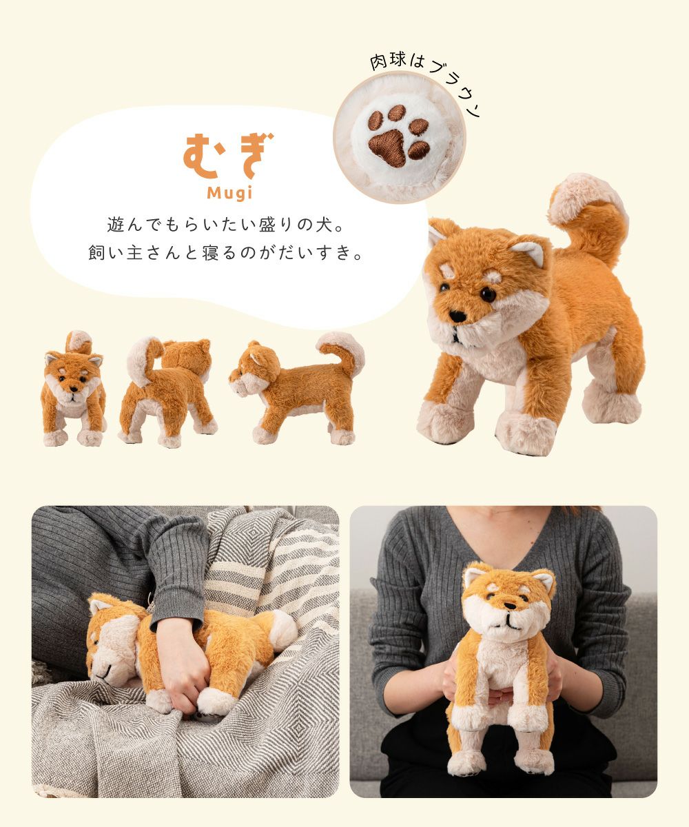 ぬいぐるみ 可動式 癒し 大人 ふわふわ 犬 猫 柴犬 骨組み ボーン 動く