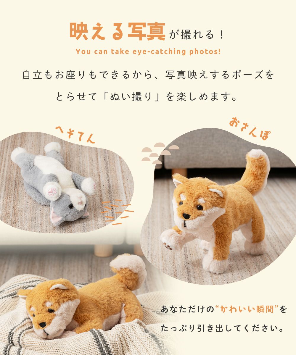 ぬいぐるみ 可動式 癒し 大人 ふわふわ 犬 猫 柴犬 骨組み ボーン 動く