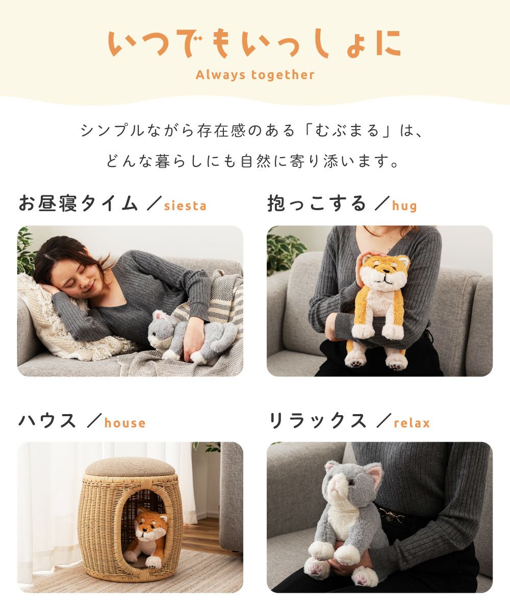 ぬいぐるみ 可動式 癒し 大人 ふわふわ 犬 猫 柴犬 骨組み ボーン 動く