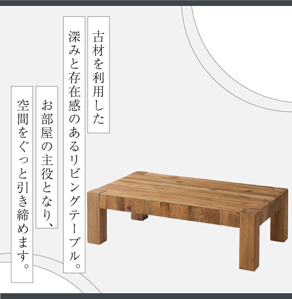 ローテーブル 幅117cm リビングテーブル センターテーブル｜Resina