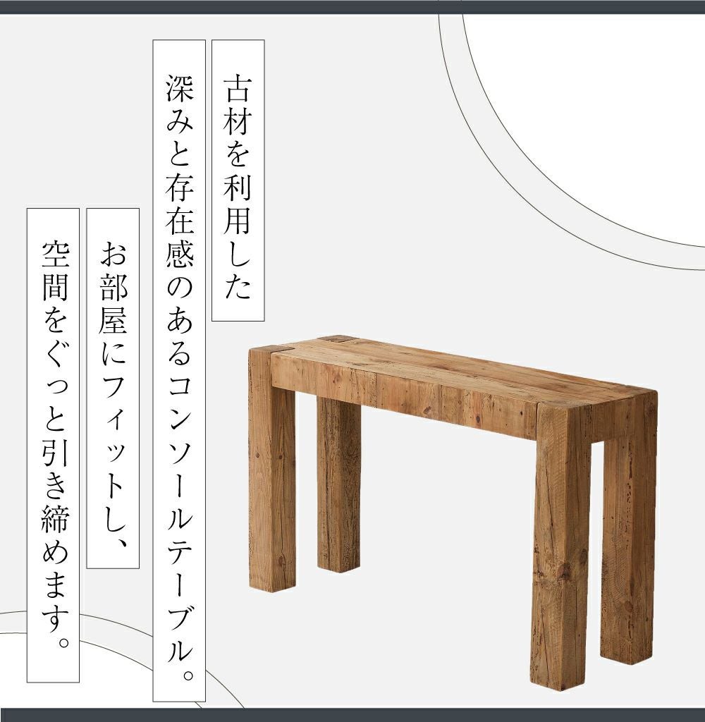 コンソールテーブル デスク 幅117cm 玄関 スリム 木製 おしゃれ 北欧
