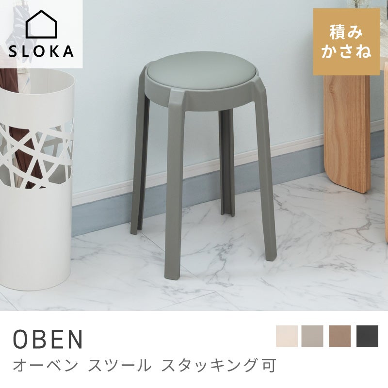 スツール|【公式】東谷(AZUMAYA)の家具通販・インテリアオンラインショップ
