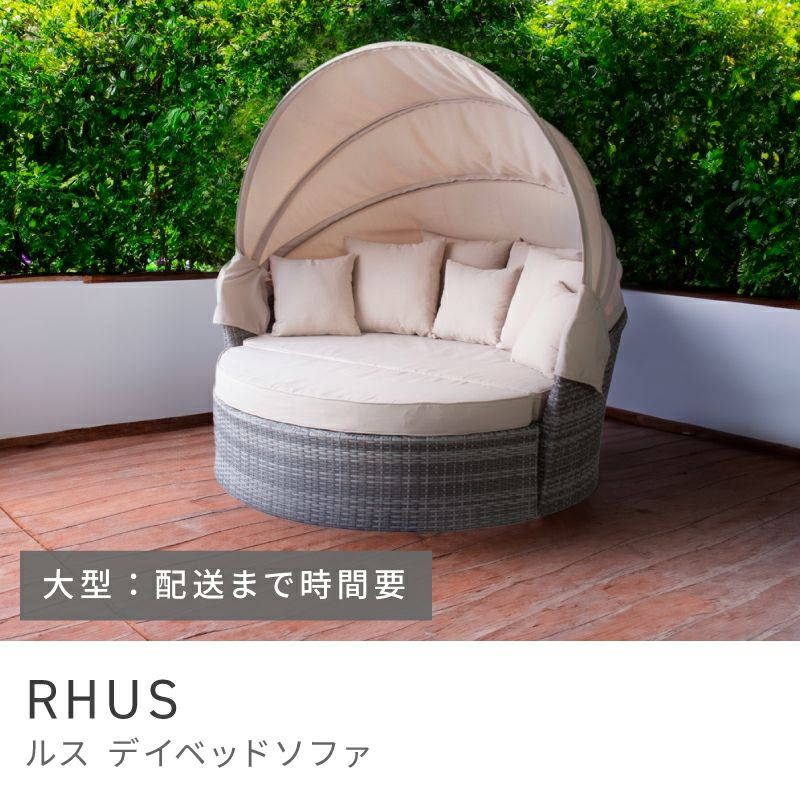 開梱設置サービス] ドームソファ ドーム型ソファ 屋根付きリゾート