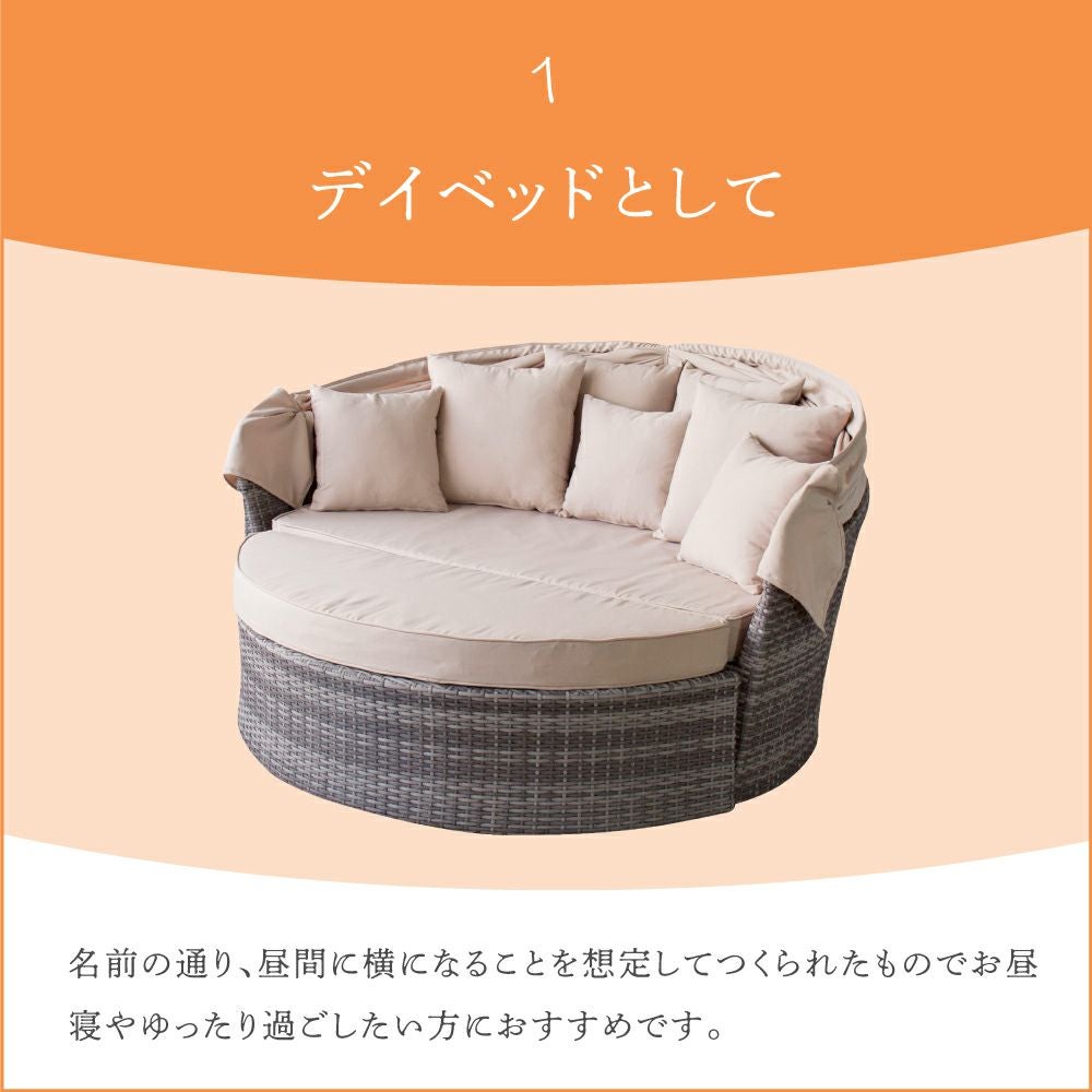 開梱設置サービス] ドームソファ ドーム型ソファ 屋根付きリゾート