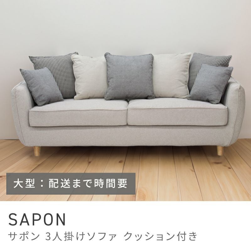 3人掛けソファ通販|【公式】東谷(AZUMAYA)の家具通販・インテリア