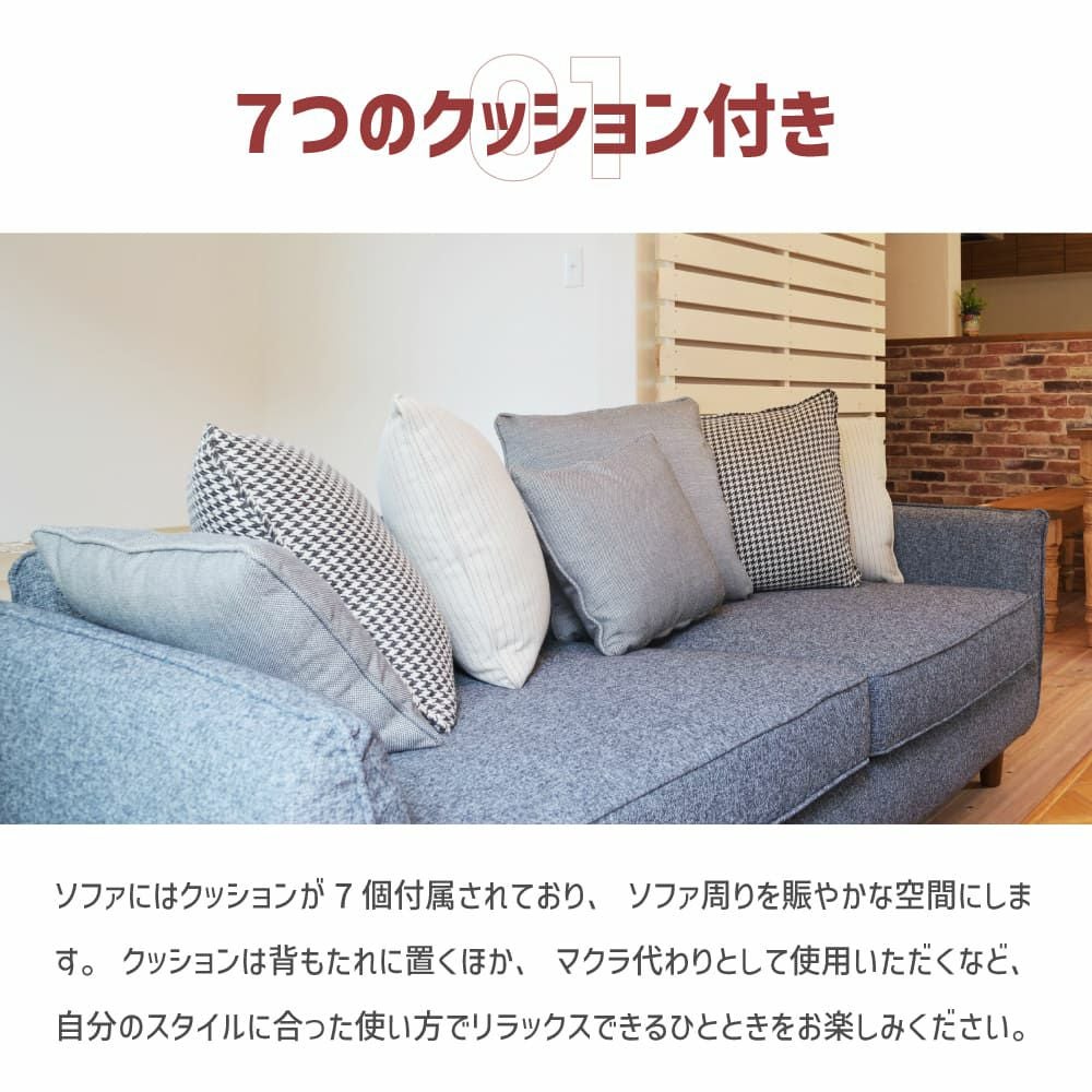 開梱設置サービス] ソファ 3人掛け クッション付 背もたれクッション