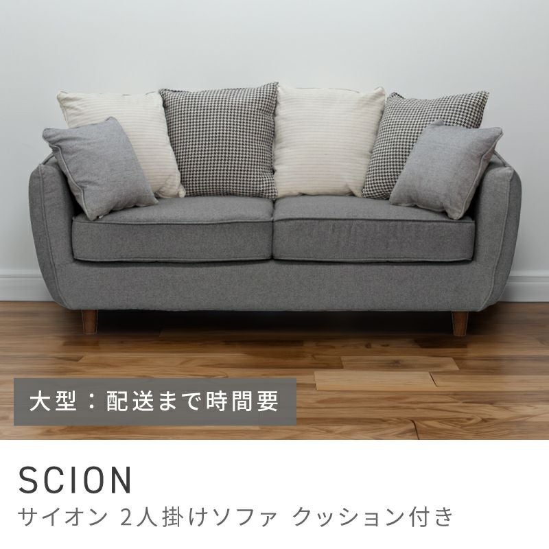 開梱設置サービス] ソファ 二人掛け クッション付 背もたれクッション