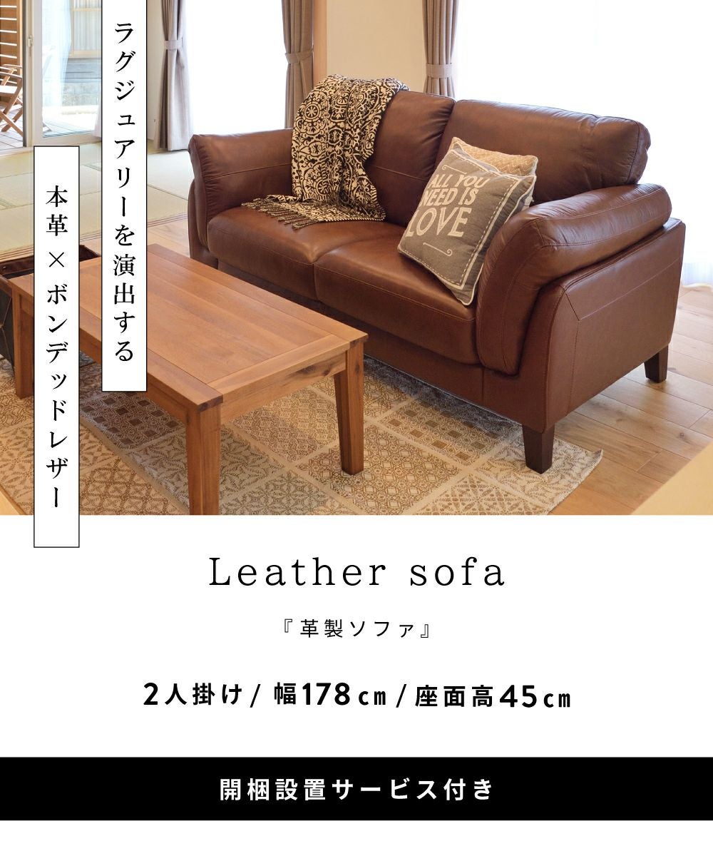 開梱設置サービス] ソファ 二人掛け ウェービングベルト 座面高45cm