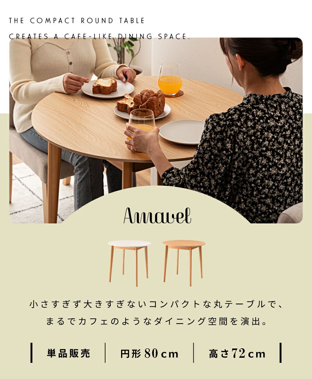 ダイニングテーブル 丸テーブル 食卓 円卓 2人用 丸 白 二人|Amavel ダイニングテーブル 丸テーブル 食卓 円卓 2人用 丸 白 二人|Amavel