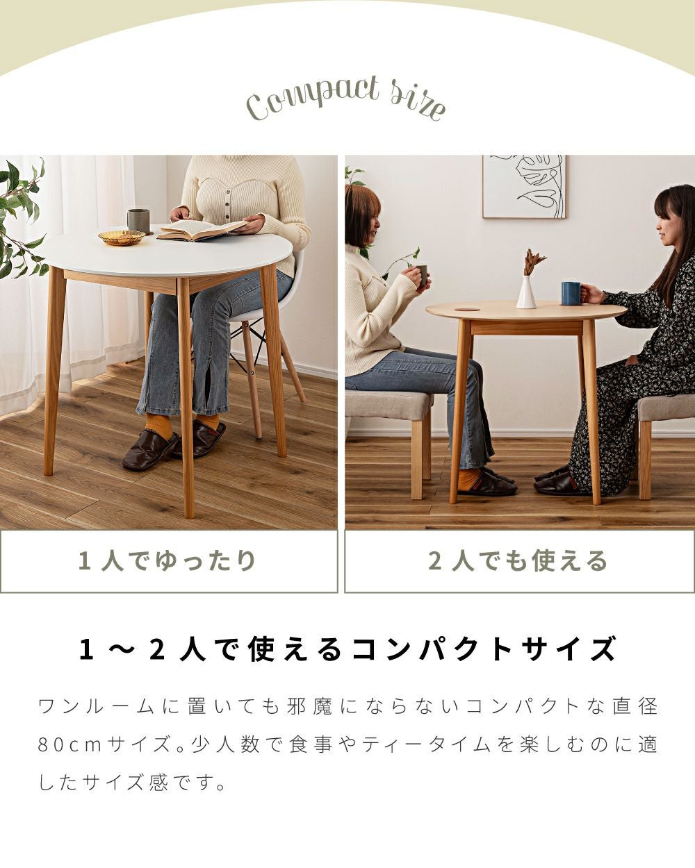 Amavel ダイニングテーブル 80cm ダイニングテーブル 丸テーブル 食卓 円卓 2人用 丸 白 二人｜Amavel