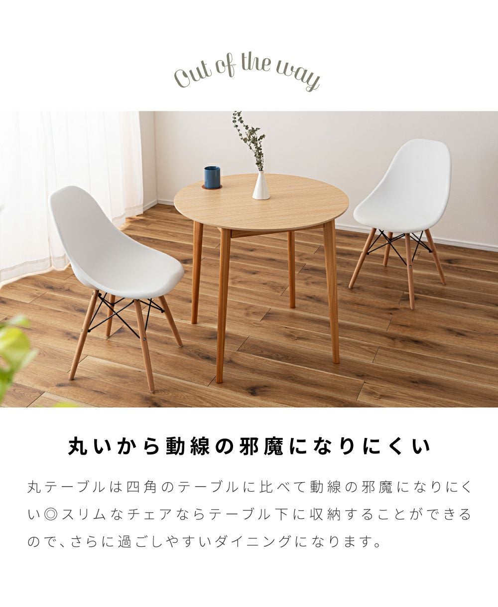 ダイニングテーブル 丸テーブル 食卓 円卓 2人用 丸 白 二人｜Amavel