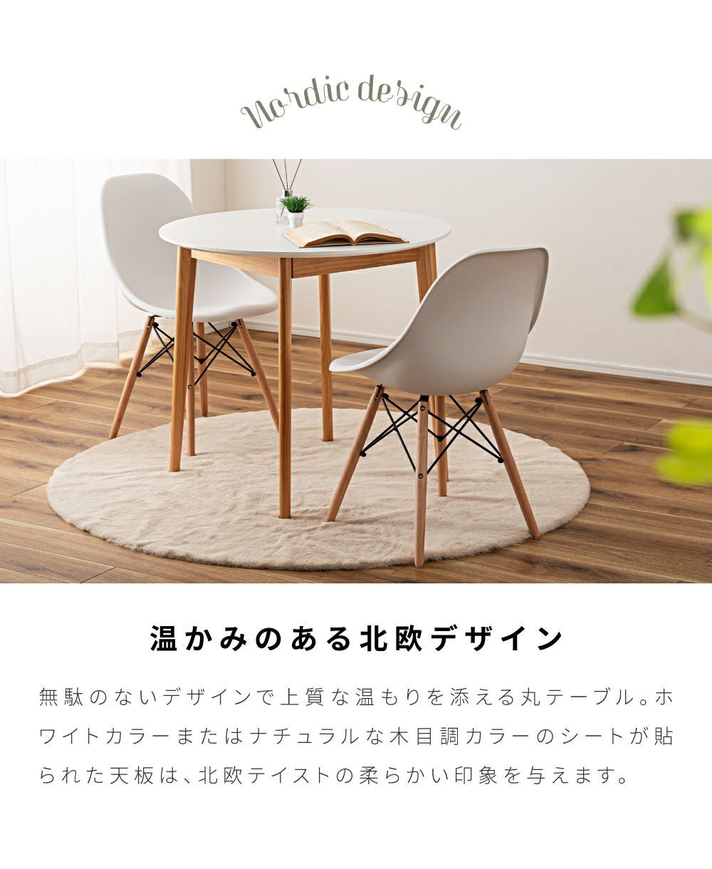 ダイニングテーブル 丸テーブル 食卓 円卓 2人用 丸 白 二人｜Amavel