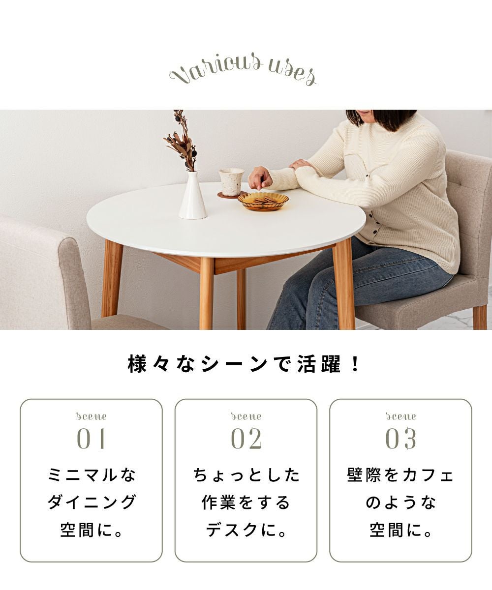 ダイニングテーブル 丸テーブル 食卓 円卓 2人用 丸 白 二人|Amavel ダイニングテーブル 丸テーブル 食卓 円卓 2人用 丸 白 二人|Amavel