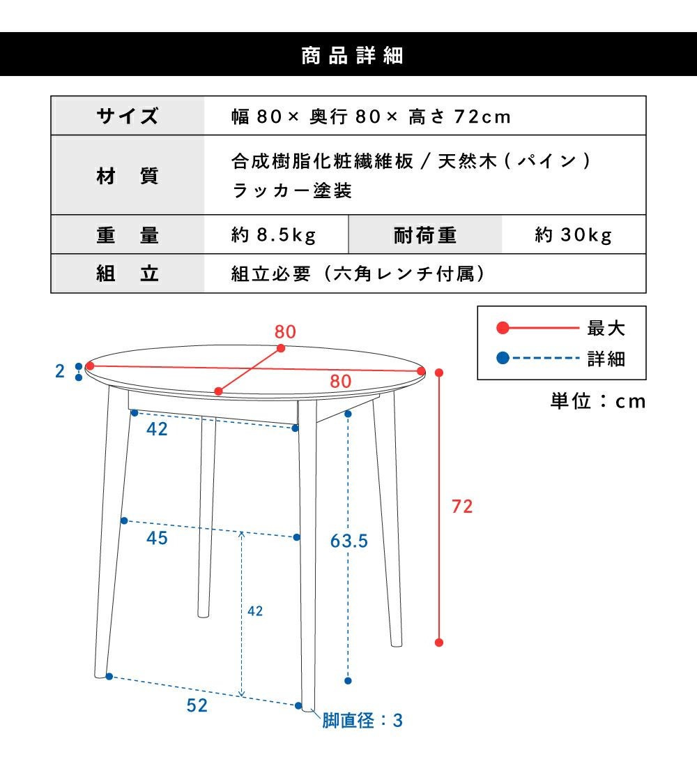 ダイニングテーブル 丸テーブル 食卓 円卓 2人用 丸 白 二人｜Amavel