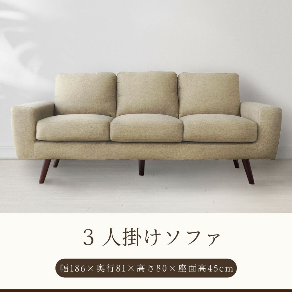 開梱設置サービス]ソファー 3人掛け 3P ソファ ローソファ ロー