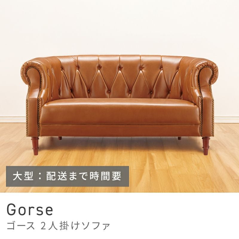 東谷 あずまや 2人掛けソファー【トレファク 川越店】 東谷 あずまや 2人掛けソファー【トレファク 川越店】 【公式通販】