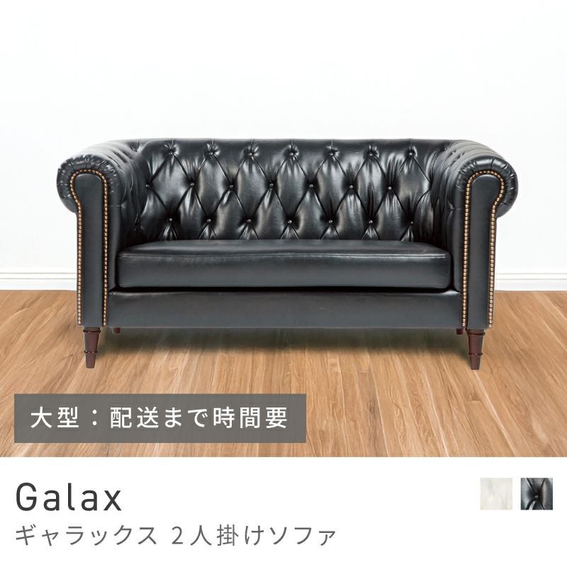 二人がけソファ AZUMAYA 2人掛けソファ通販|【公式】東谷(AZUMAYA)の家具通販・インテリア