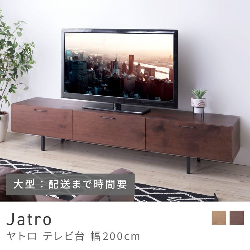 開梱設置サービス]テレビ台 テレビボード チェスト ローチェスト 天然