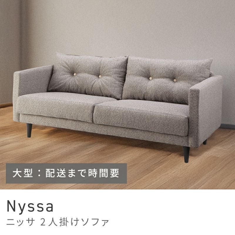 ソファー ソファ 3人掛け 3P 生地 布地 三人がけ 北欧 カフェ風｜Nyssa