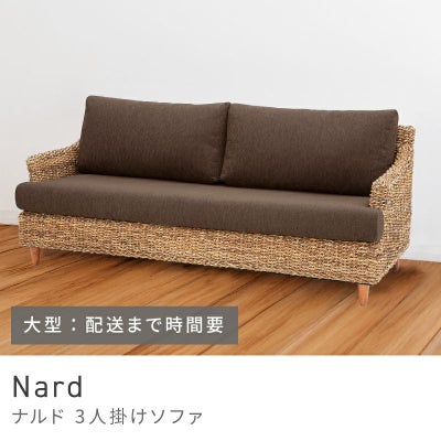 2人掛けソファ通販|【公式】東谷(AZUMAYA)の家具通販・インテリア 