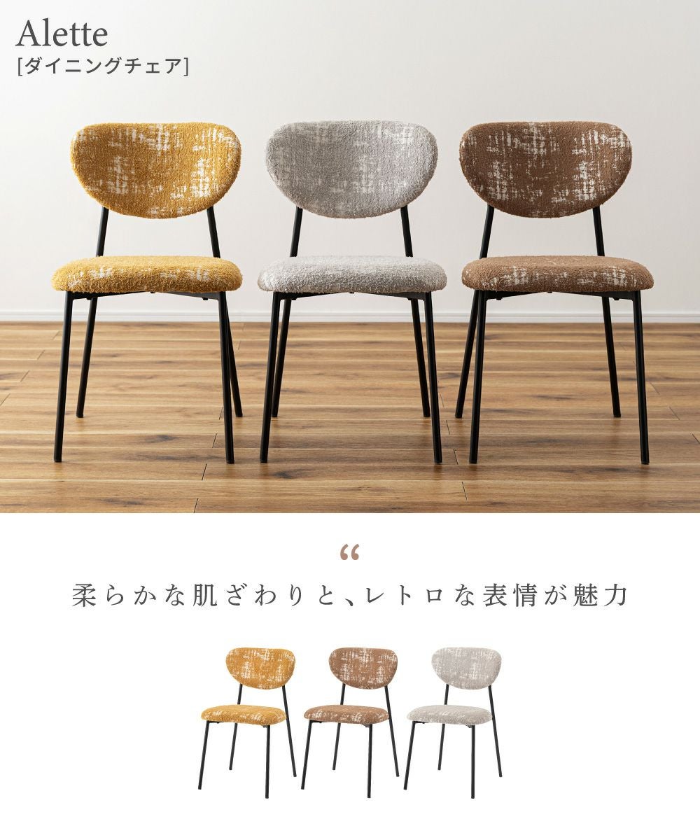 ダイニングチェア ダイニングチェア 椅子 おしゃれ 1脚 北欧 スチール