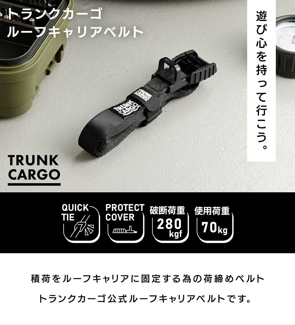 ルーフキャリアベルト ルーフベルト トランクカーゴ 荷物固定ベルト 車