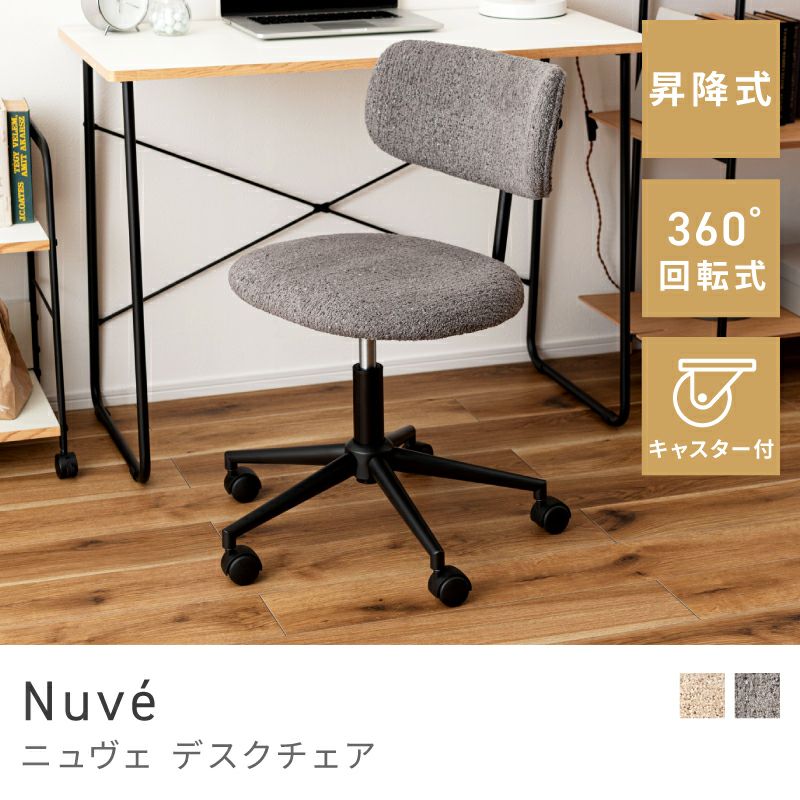 デスクチェア オフィスチェア パーソナルチェア 椅子 イス いす 肘なし