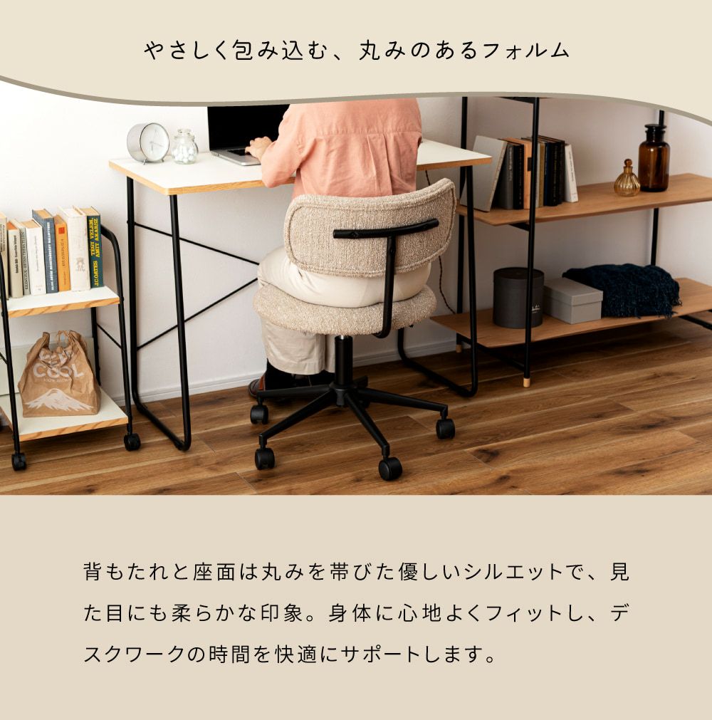 デスクチェア オフィスチェア パーソナルチェア 椅子 イス いす 肘なし