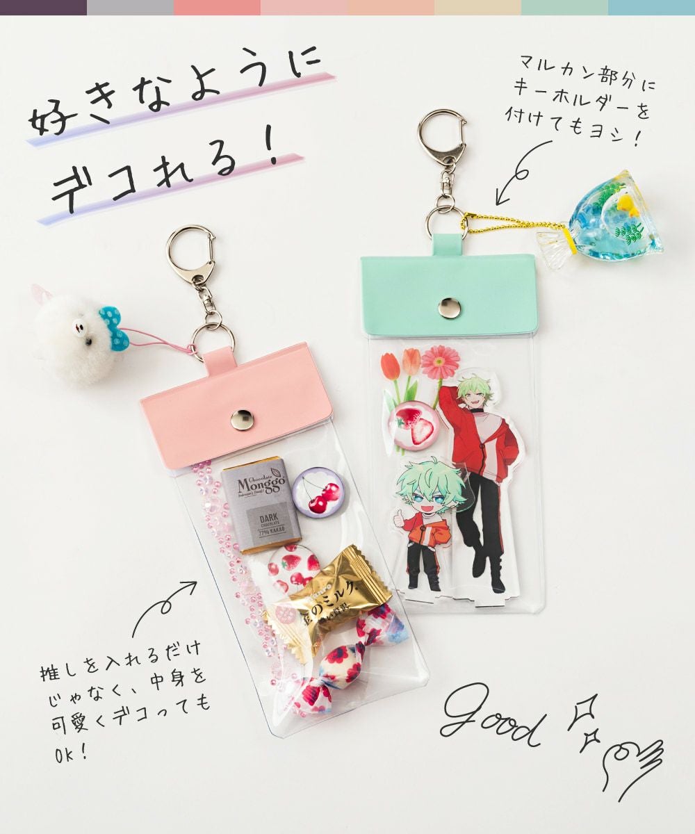 アクスタケース グッズ 収納 キーホルダー アクリルスタンド 推し活
