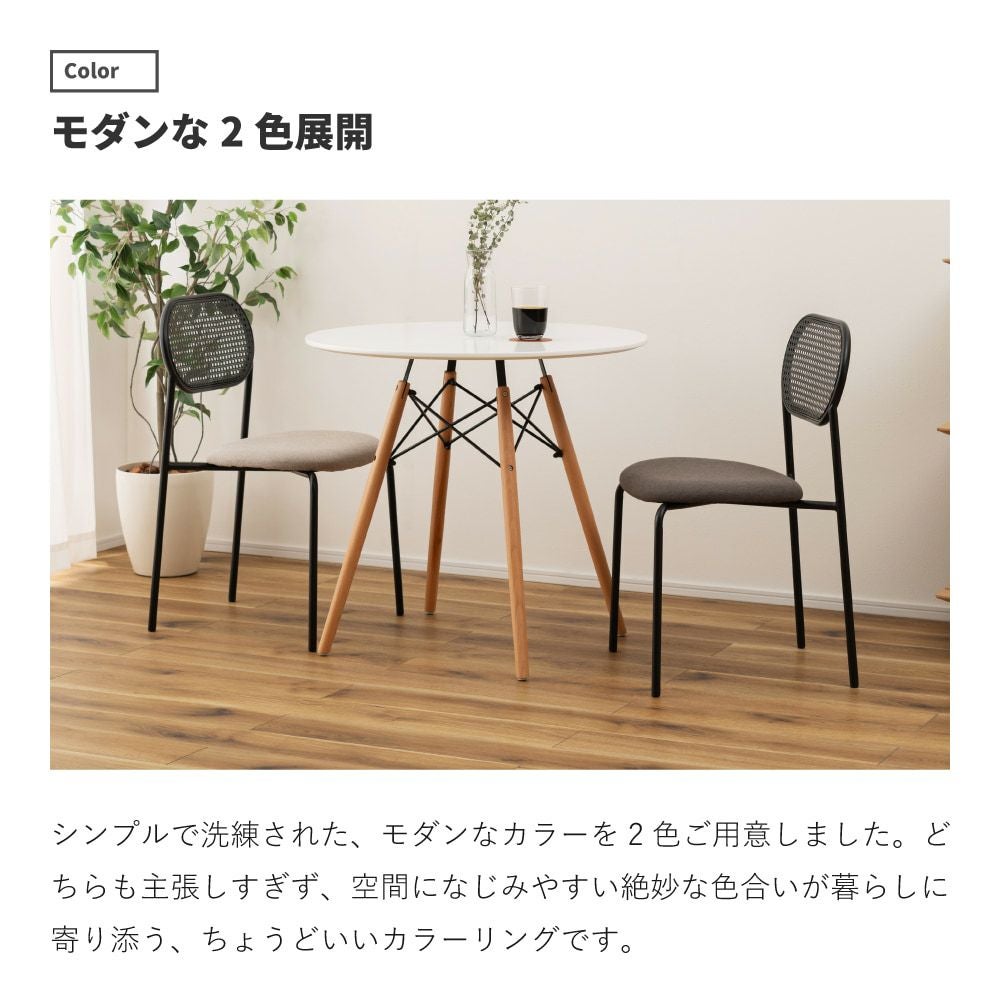 ダイニングチェア イス 椅子 いす 背もたれ 単品 肘なし 肘掛けなし