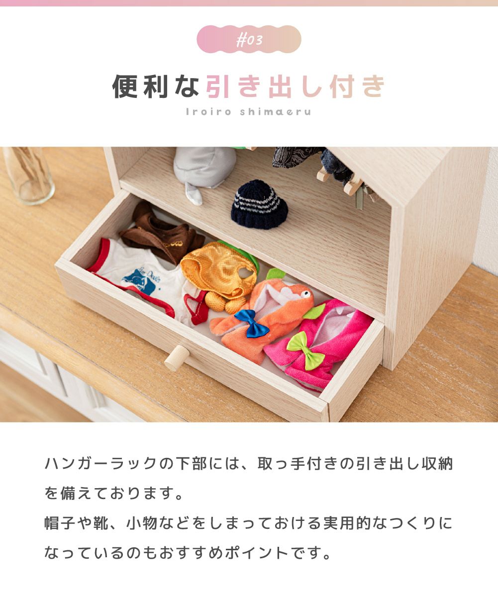 コレクション 収納 ぬい服ハンガーラック 幅34cm ハウス型 卓上 | AZUMAYA