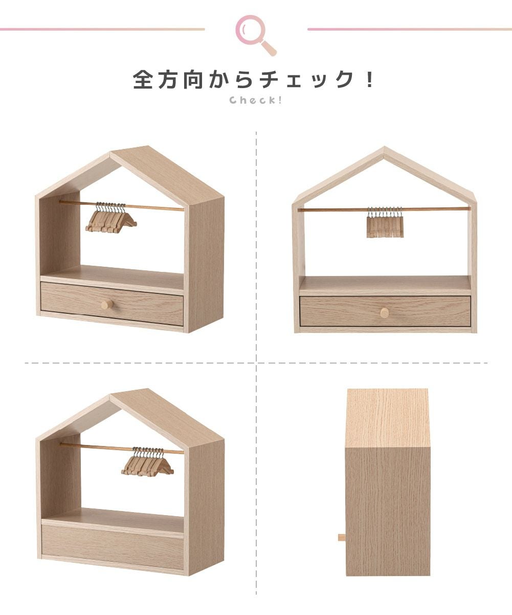 コレクション 収納 ぬい服ハンガーラック 幅34cm ハウス型 卓上 | AZUMAYA