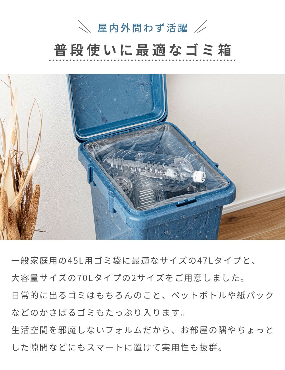 umiori様　ダストボックス ごみ箱 47リットル 70リットル ゴミ箱 ダストボックス 45L袋対応 新