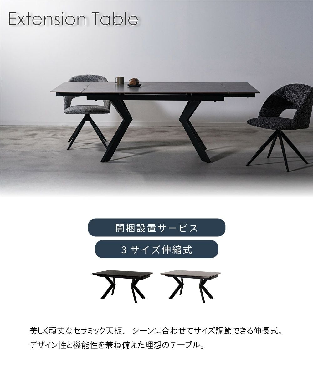 開梱設置サービス] ダイニングテーブル 幅200cm 伸長テーブル スチール
