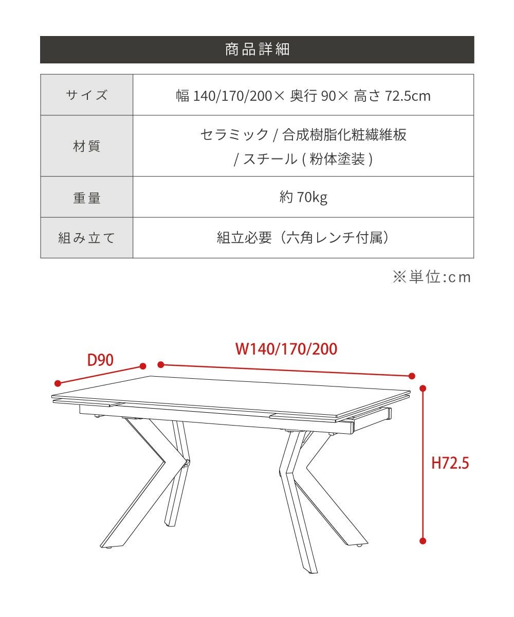開梱設置サービス] ダイニングテーブル 幅200cm 伸長テーブル スチール