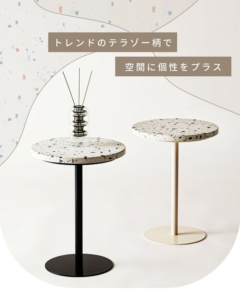サイドテーブル 高さ46cm ナイトテーブル テラゾー柄 大理石柄