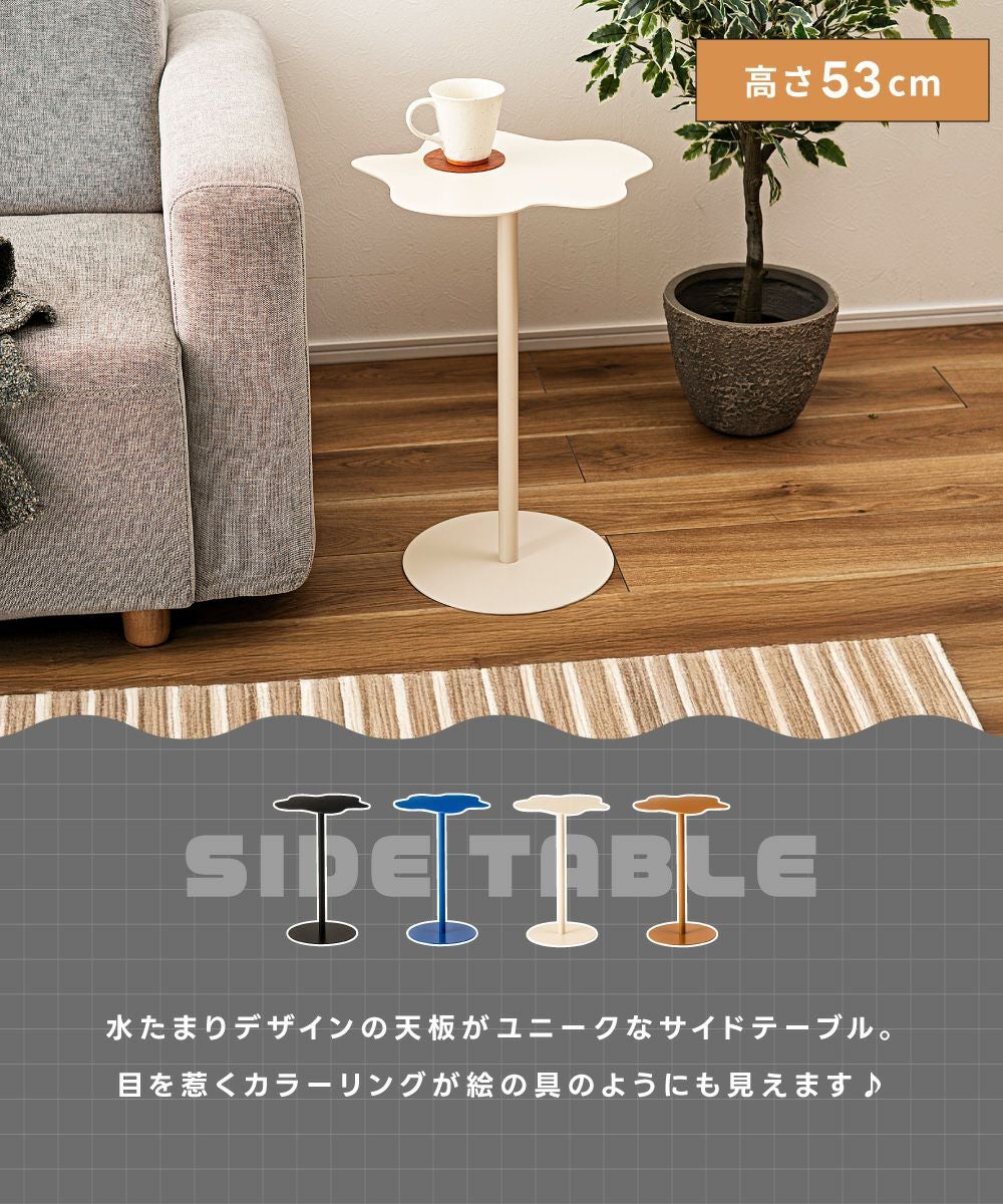 サイドテーブル ナイトテーブル スチール 角丸 シンプル 軽い