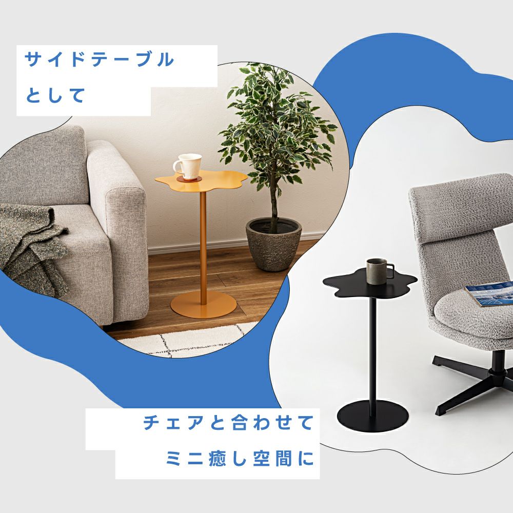 サイドテーブル ナイトテーブル スチール 角丸 シンプル 軽い