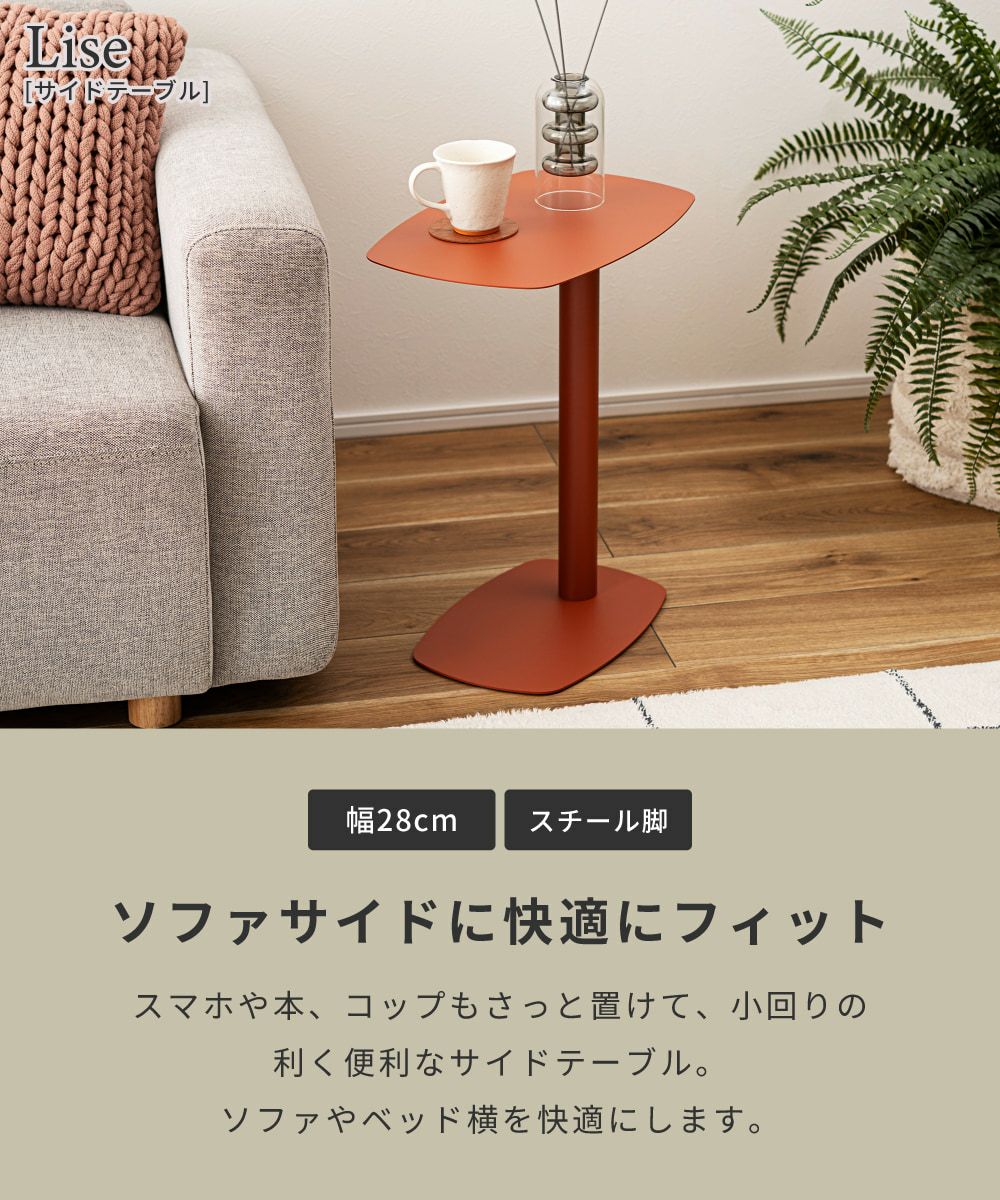 サイドテーブル ナイトテーブル コの字型 スチール 角丸 シンプル 軽い