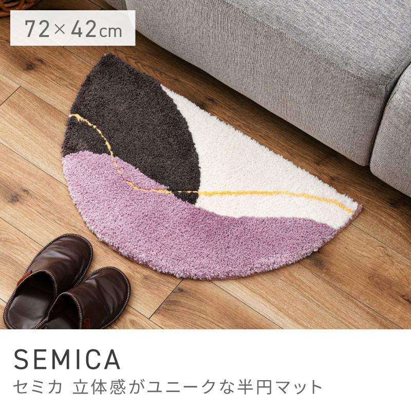 サエラ　アキアカネマット 玄関マット マット 72×42cm 幅72cm 小さめ 小さい ナチュラル｜SEMIKA