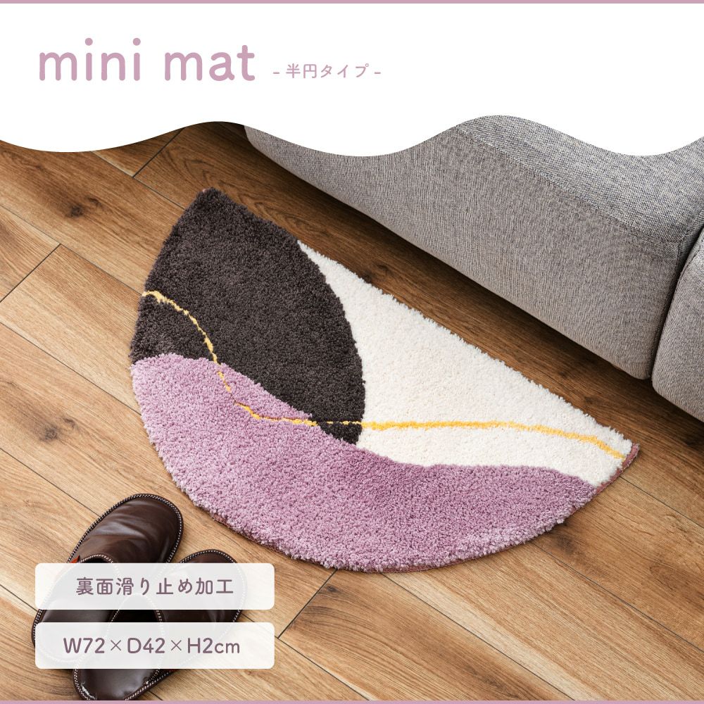 玄関マット マット 72×42cm 幅72cm 小さめ 小さい ナチュラル｜SEMIKA