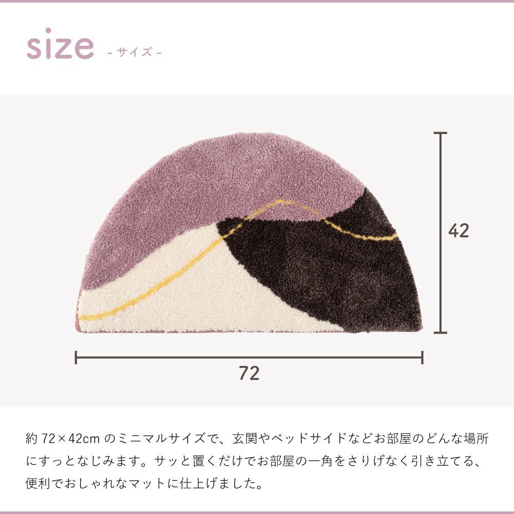 玄関マット マット 72×42cm 幅72cm 小さめ 小さい ナチュラル｜SEMIKA